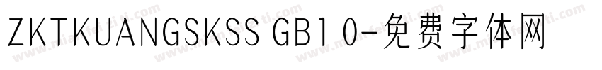ZKTKUANGSKSS GB1 0字体转换